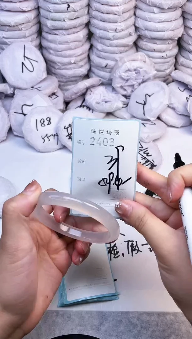手镯玛瑙/玉髓未镶嵌2403