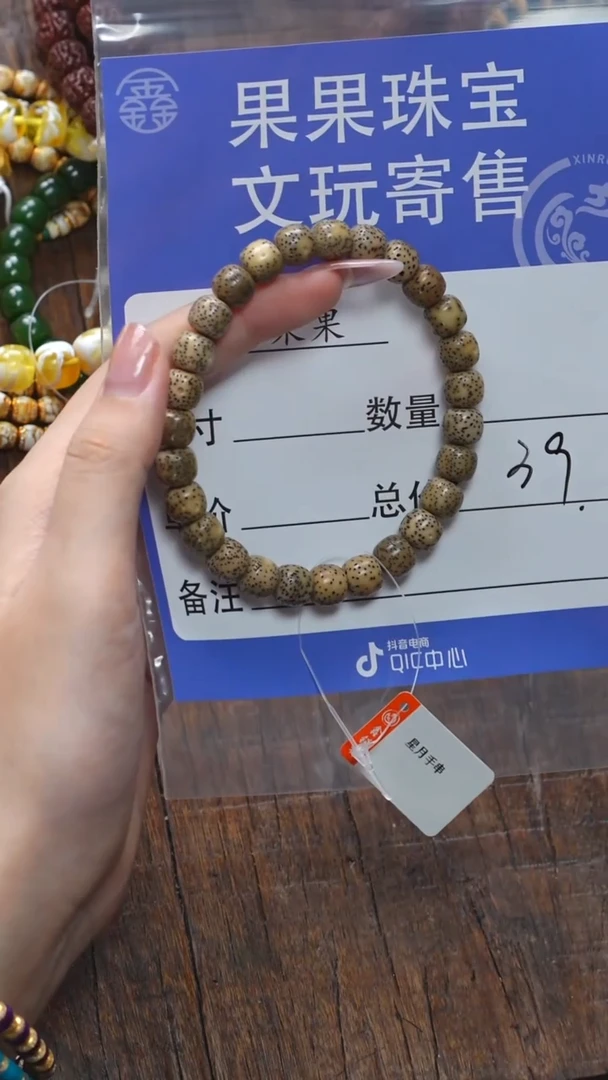 【闪购商品】星月菩提吊坠星月