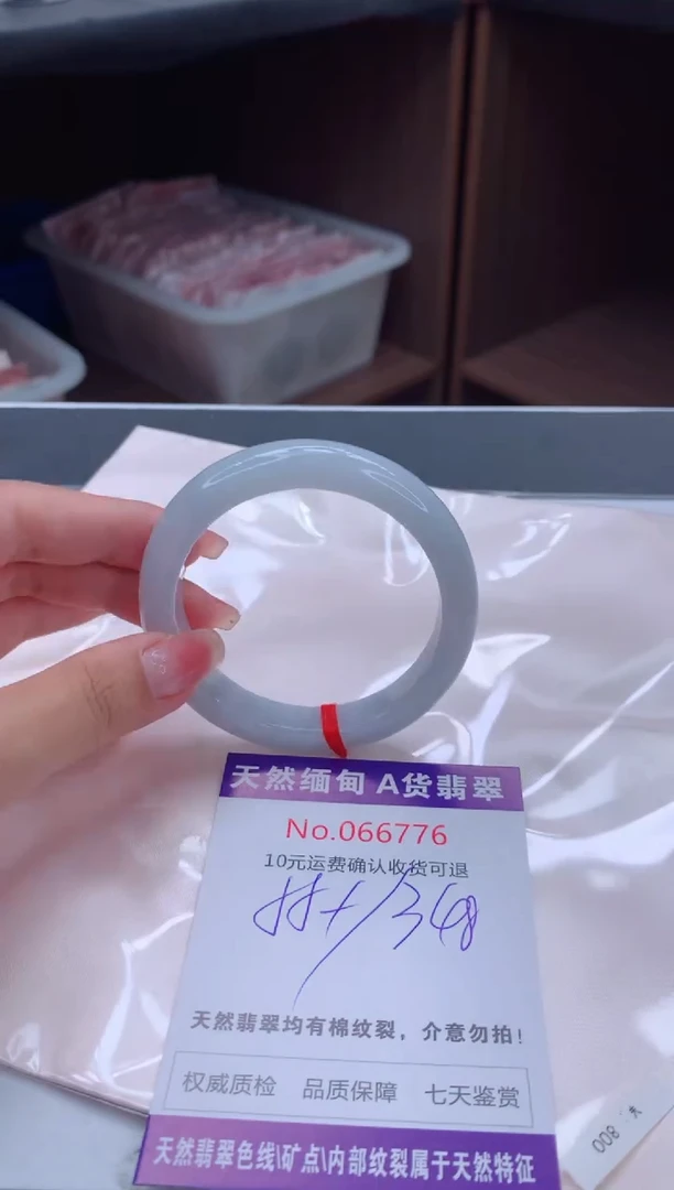 翡翠手镯未镶嵌有纹，完美者勿拍