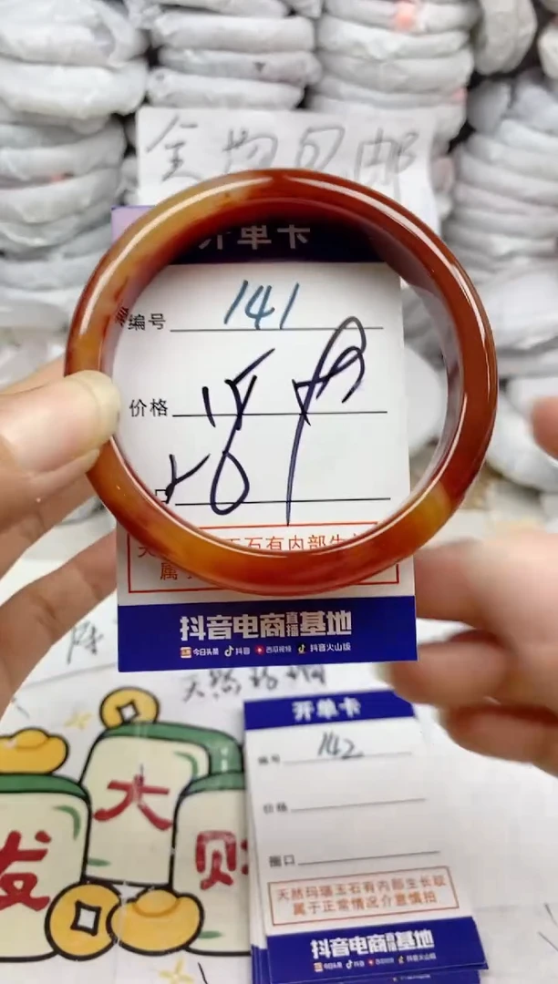 手镯玛瑙/玉髓未镶嵌141