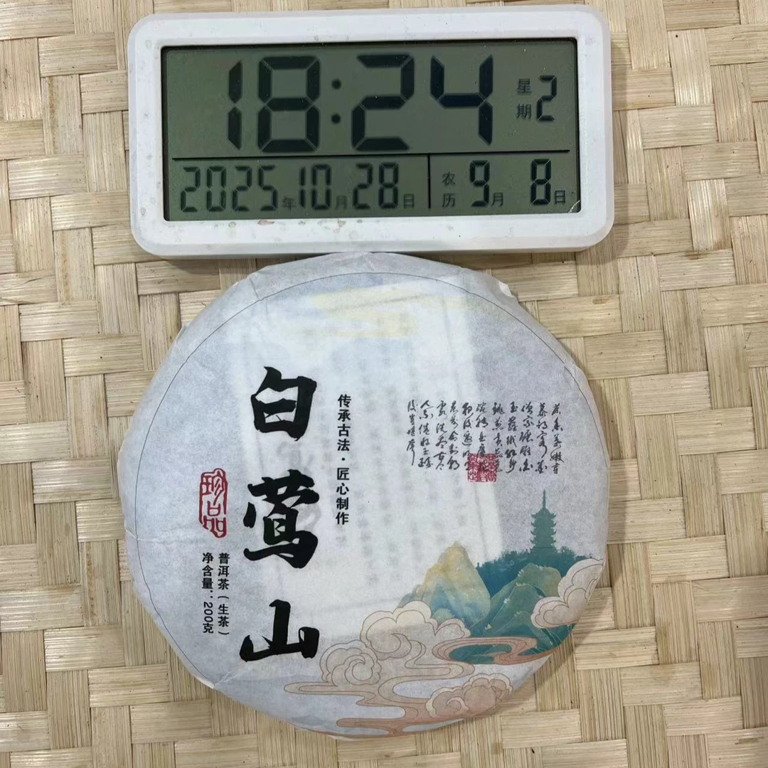 刀刃严选-2268号2017年云县白莺山生茶饼200g10-28