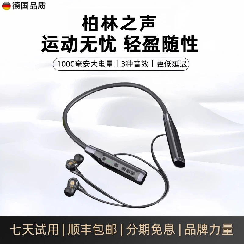 柏林之声挂脖式无线运动跑步专用双喇叭高音质超长续航蓝牙耳机