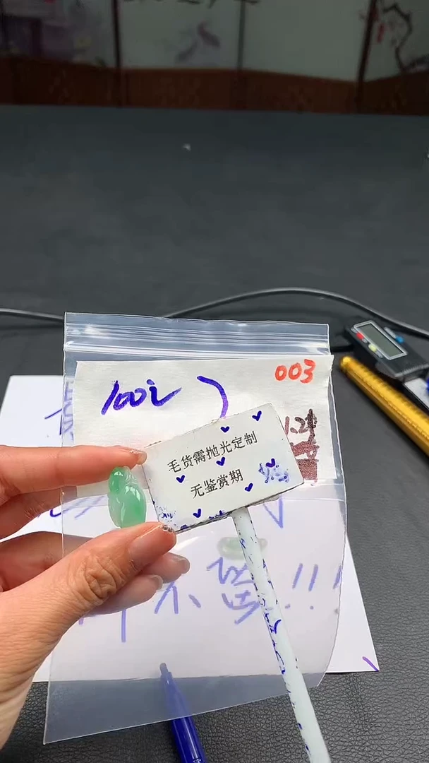 【闪购商品】定制翡翠未镶嵌毛货需精细抛光多样性挂件发一件+100元