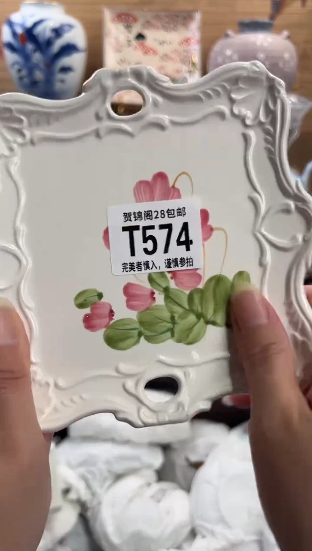 瓷片胡****卜      T574