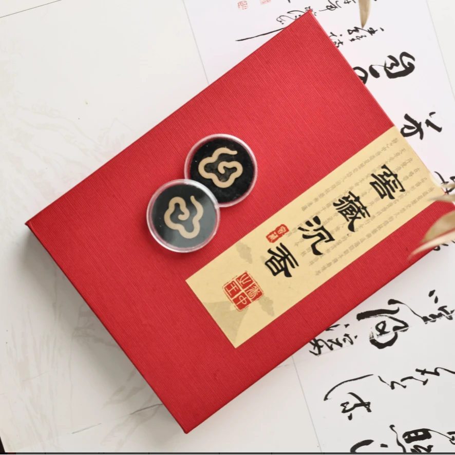 沉香祥云盘香片香20片装礼盒（含两片试用）