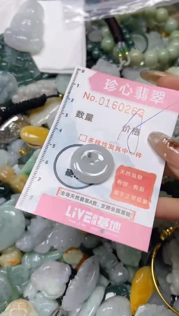 【闪购商品】翡翠颈饰未镶嵌闪购0160263