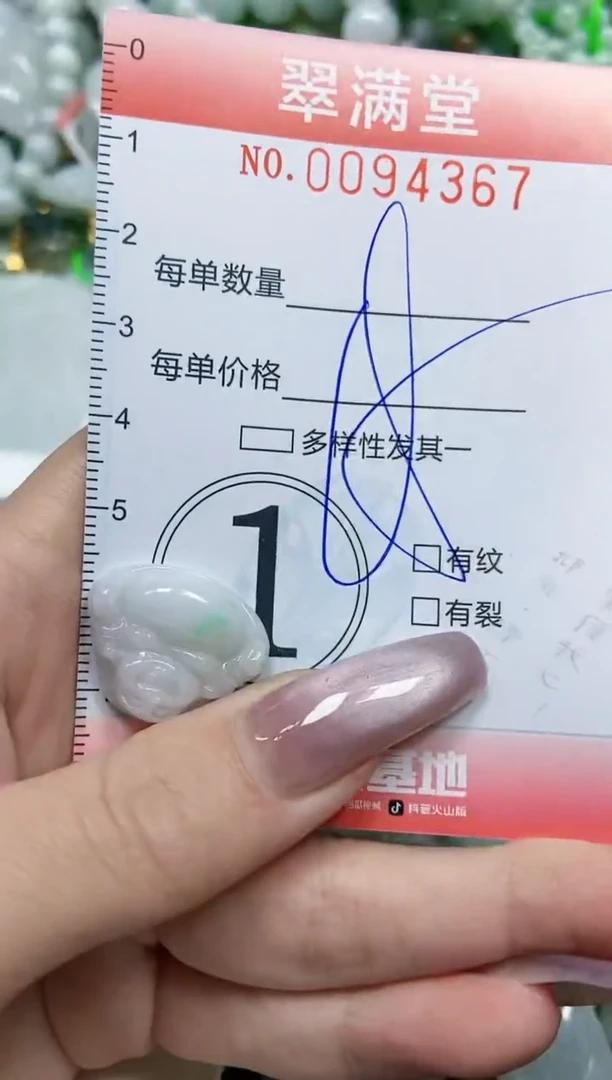 【闪购商品】翡翠颈饰未镶嵌闪购0094367