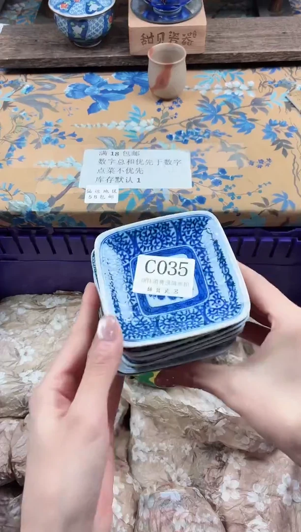 瓷片只**哥                C035