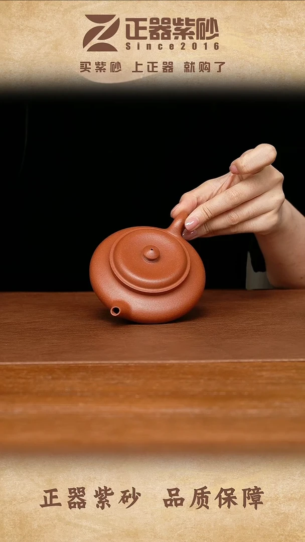 茶壶紫砂余志江虚扁红降坡140cc