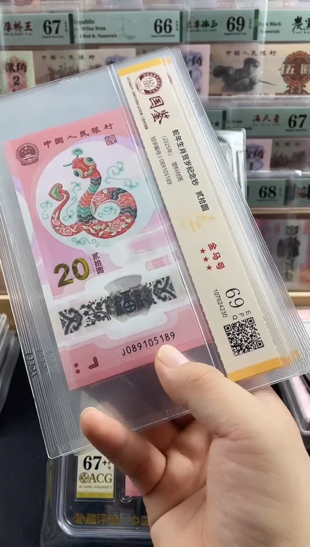 塑料蛇钞金马号69分