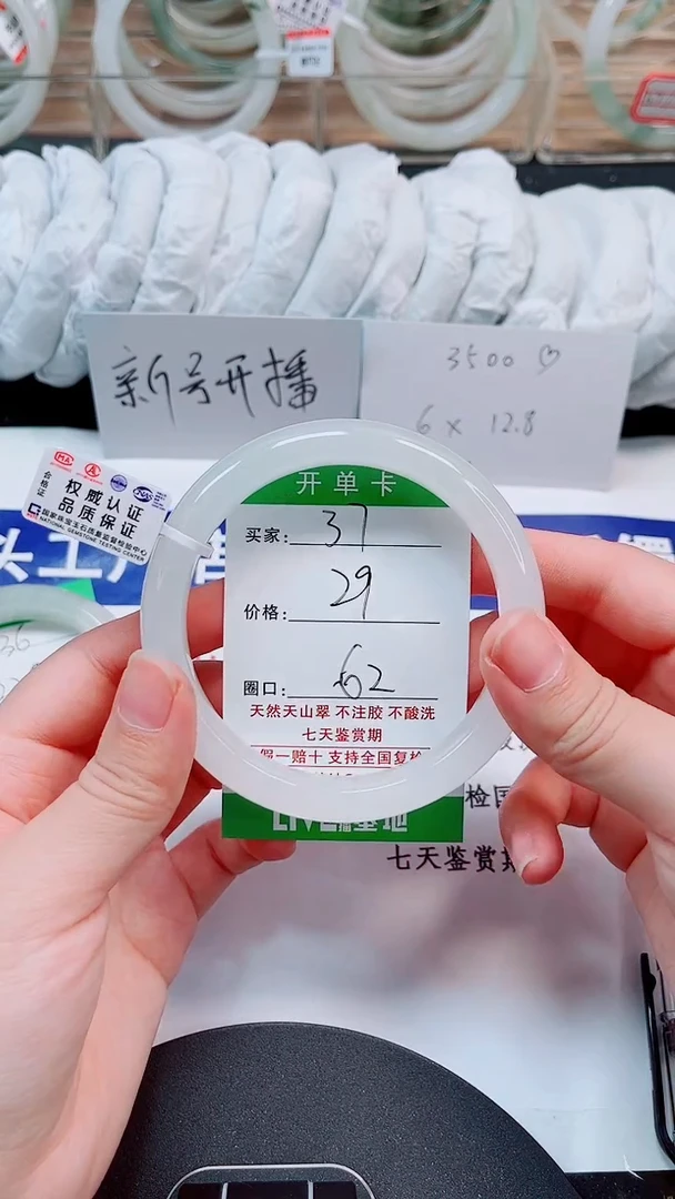 未镶嵌手镯石英质玉37-61/62
