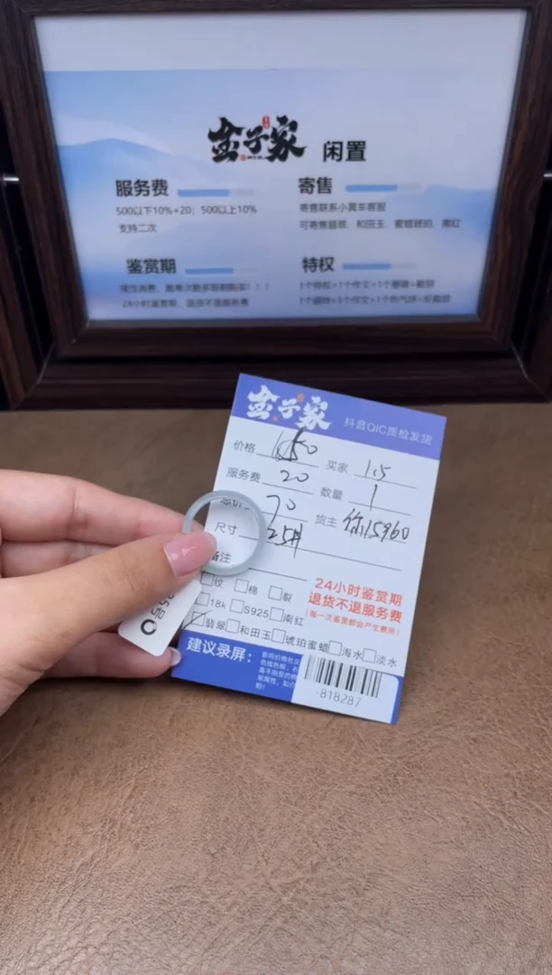 颈饰未镶嵌翡翠戒指多人-818287