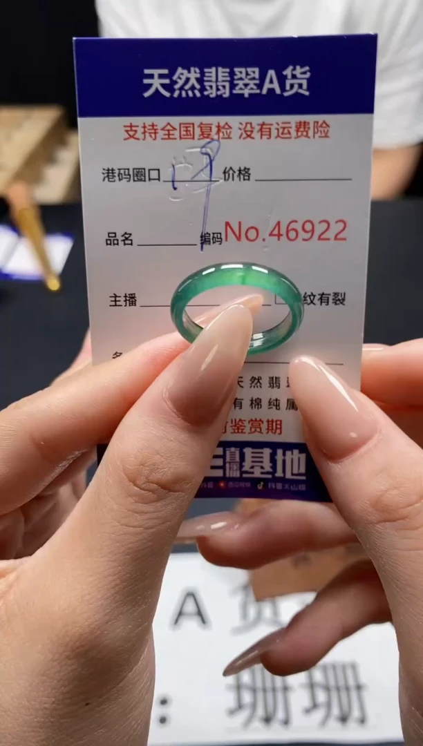 未镶嵌戒指翡翠天然A货翡翠6922