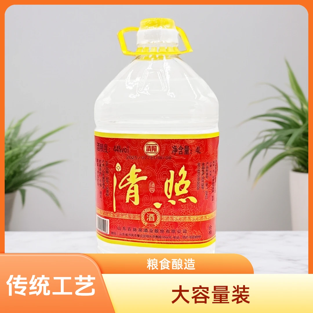清照济南七十二名泉百脉泉-清照款4L装大桶酒，粮食酿造44度4000