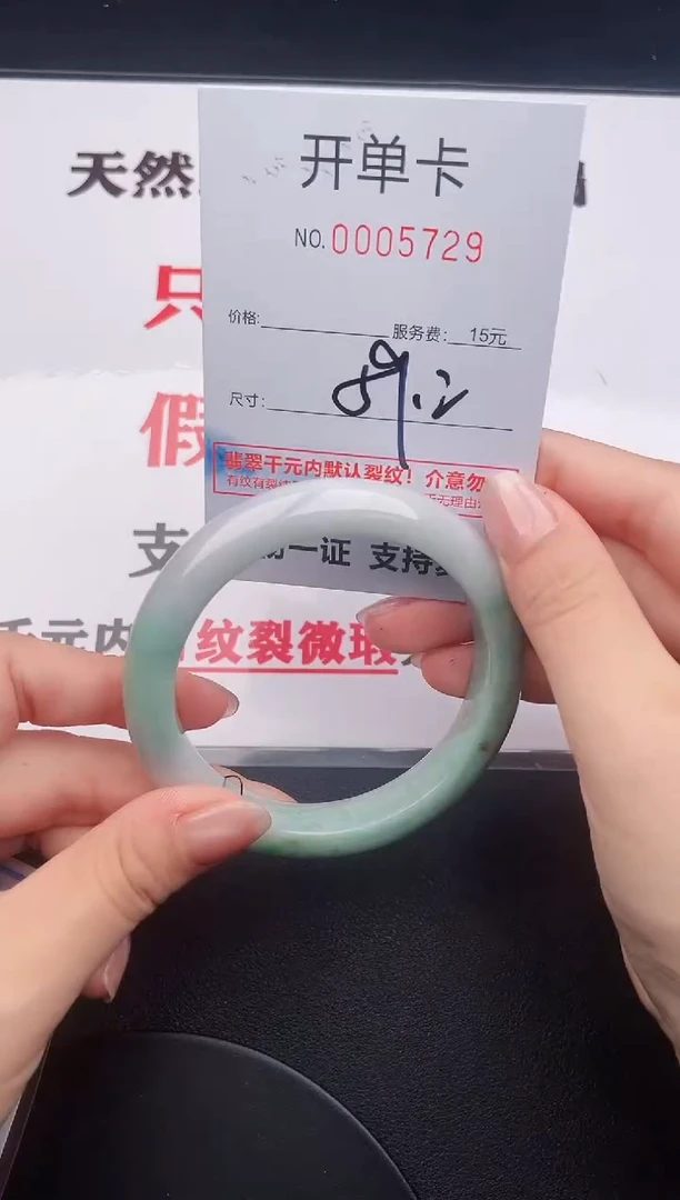 未镶嵌手镯翡翠29