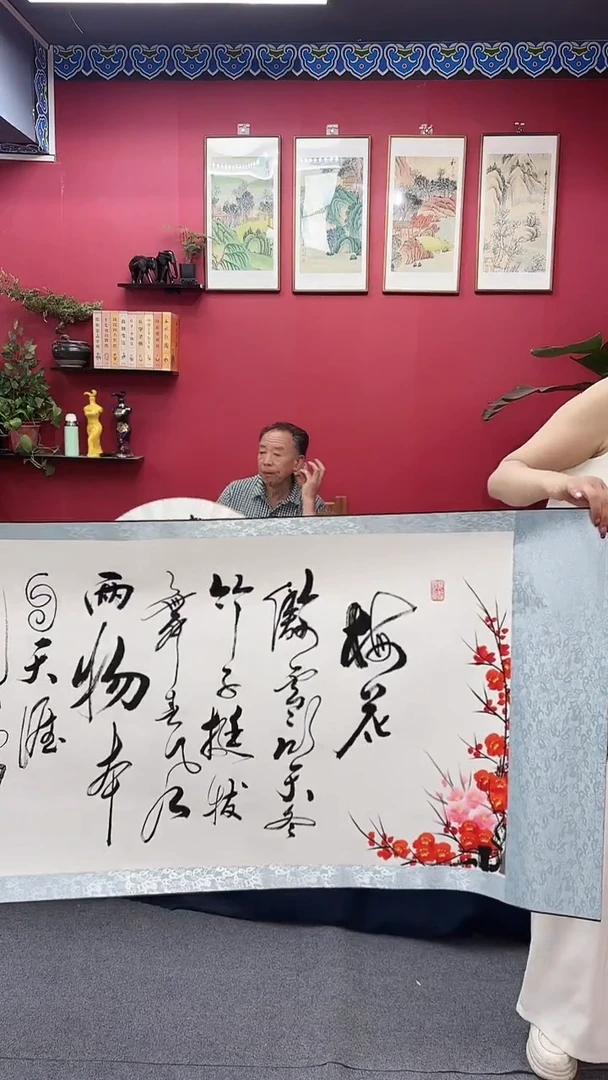 书法梅花陈老师梅竹画轴1111