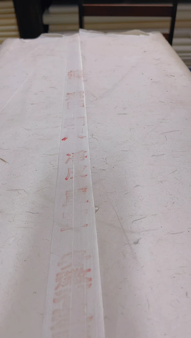 曹氏  老纸90年代净皮单宣 四尺 100张