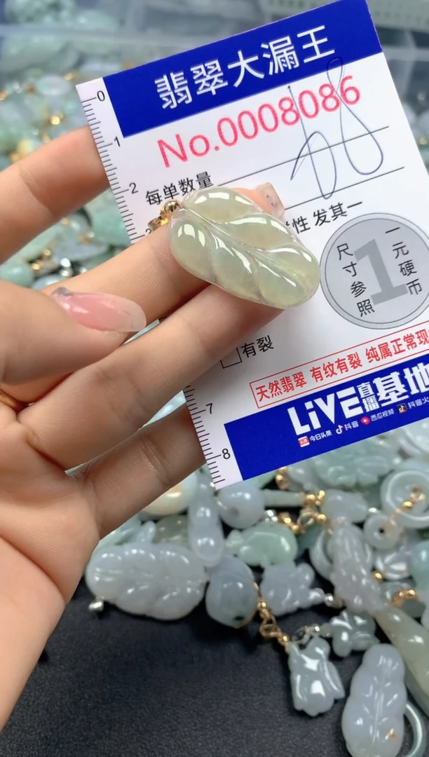 颈饰未镶嵌翡翠8086