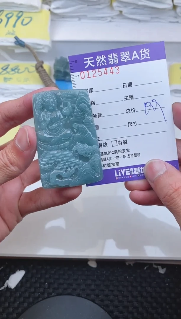 【闪购商品】翡翠颈饰未镶嵌5443..........