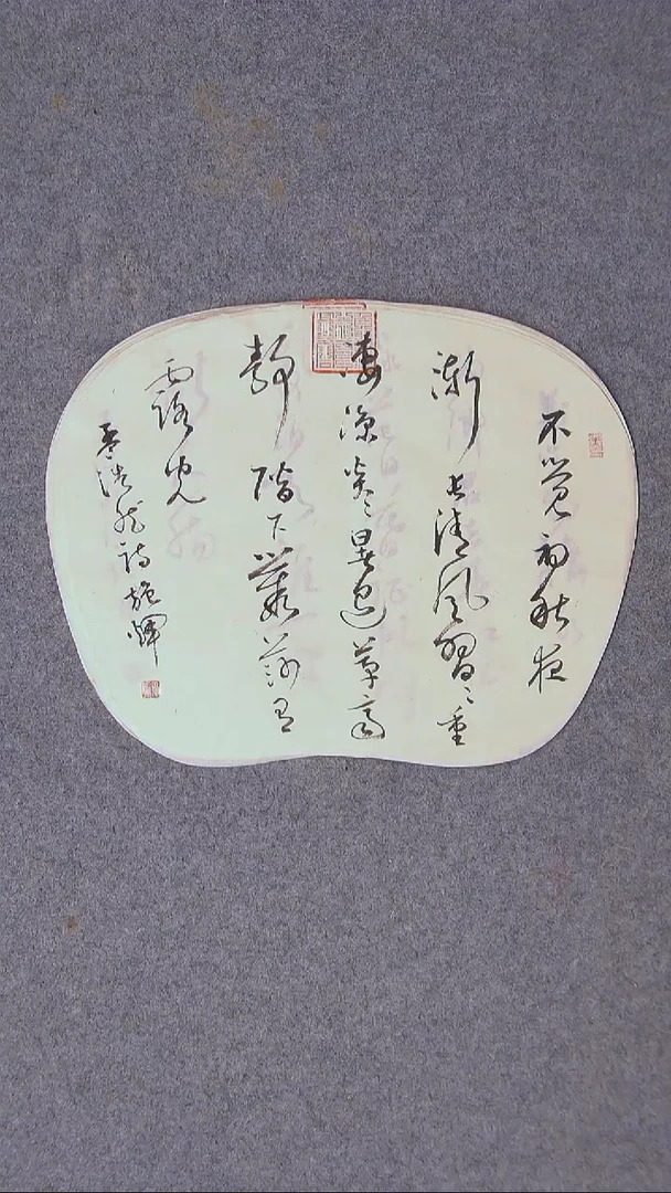 书法施辉 江西新余34*28尺寸