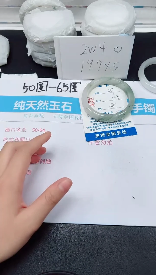 【闪购商品】石英质玉手镯未镶嵌G259-60.3