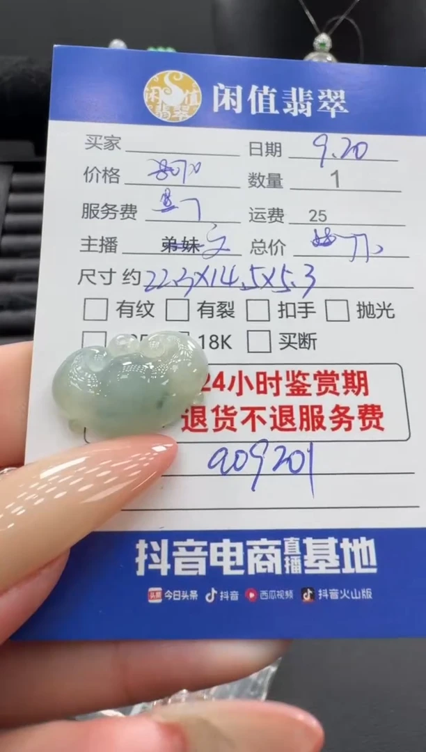 吊坠(不含链)未镶嵌翡翠翡翠吊坠