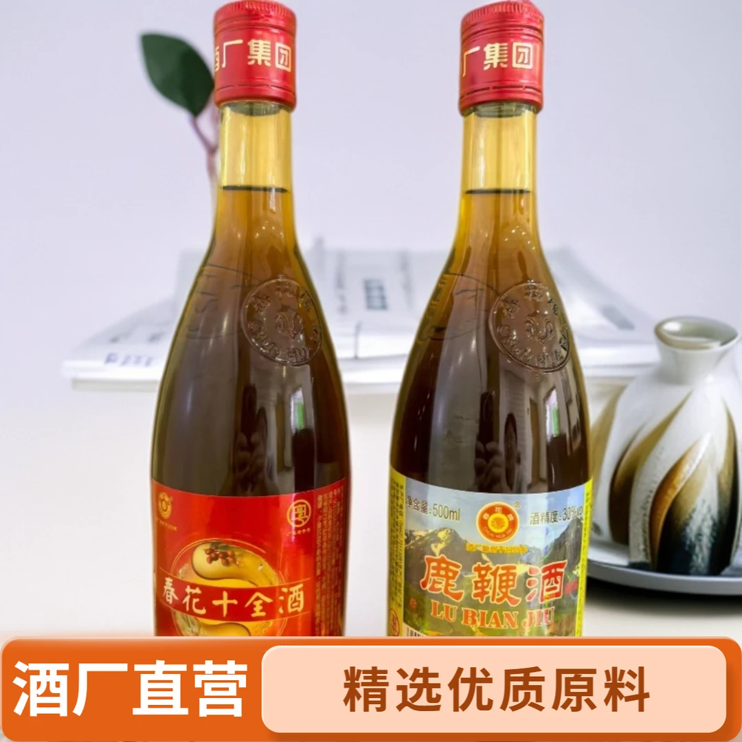 酒厂直营春花牌养生酒30度500ml春花十全酒+30度500ml鹿鞭酒