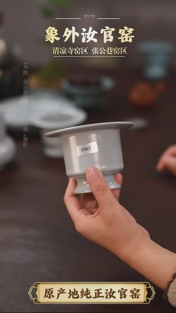杯0363一级品清凉寺月白香炉