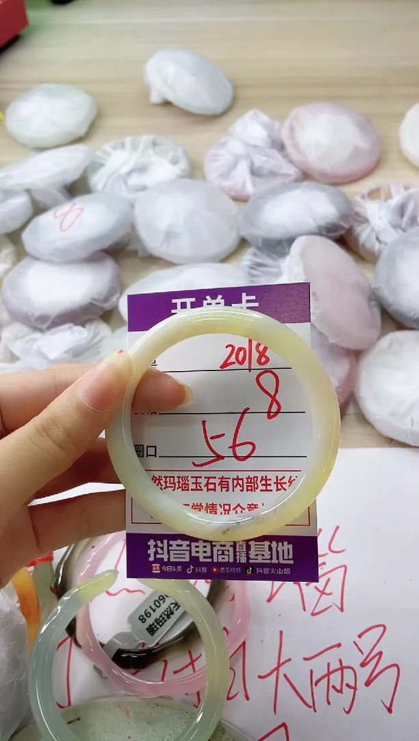 玛瑙/玉髓手镯未镶嵌2018