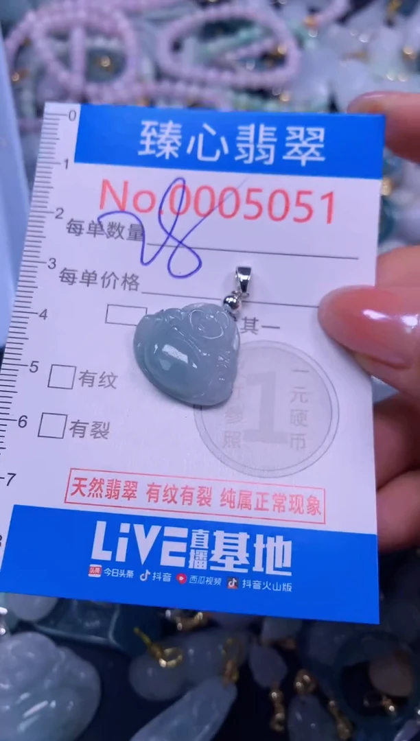 吊坠(不含链)未镶嵌翡翠5051