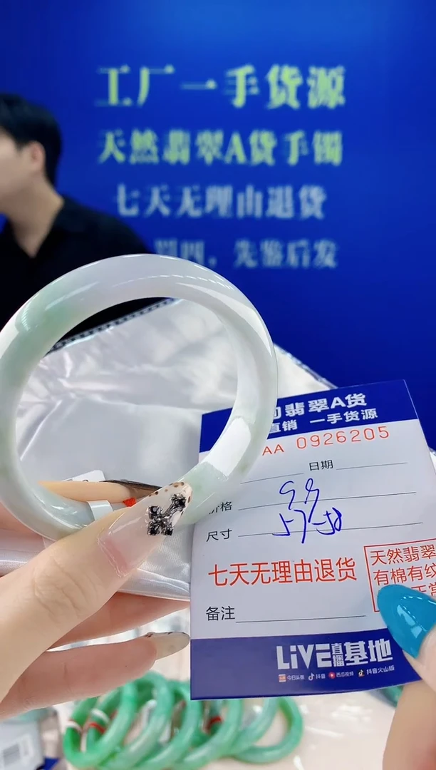 未镶嵌手镯翡翠05天然翡翠A货