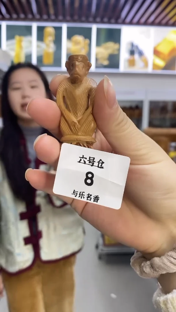 檀香木其他工艺品 多样性发其一  6   ~8