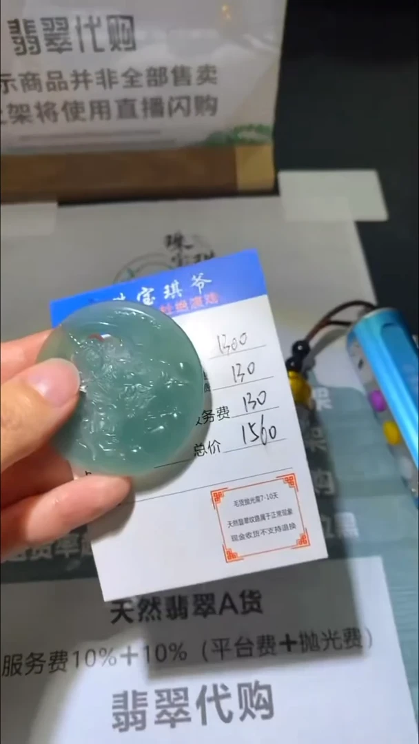 未镶嵌定制翡翠-毛货-不退不换-