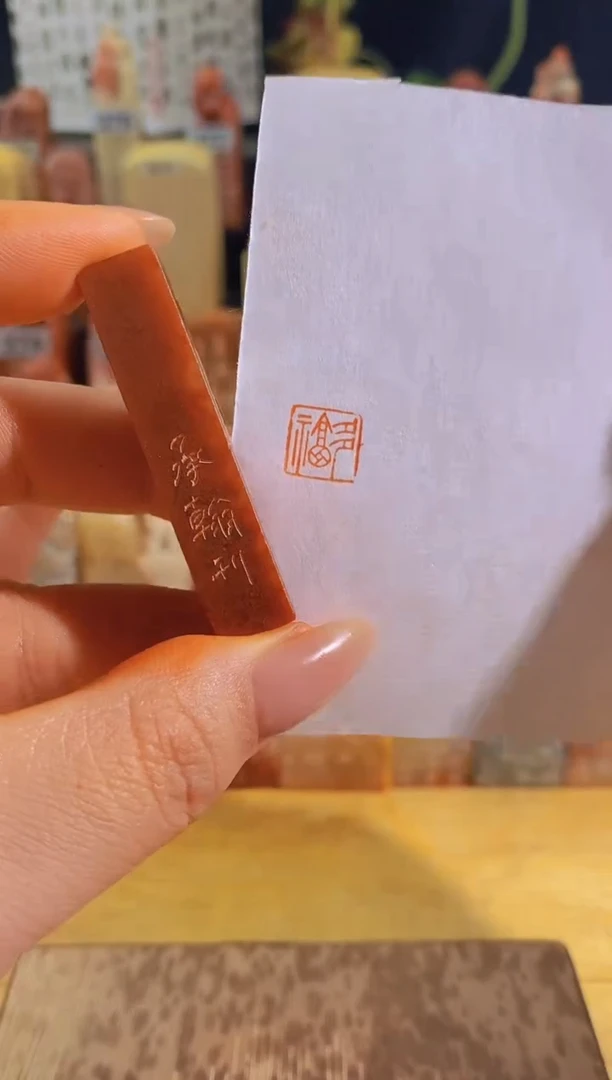 昌化石印石多福1*1*5有库存-0898