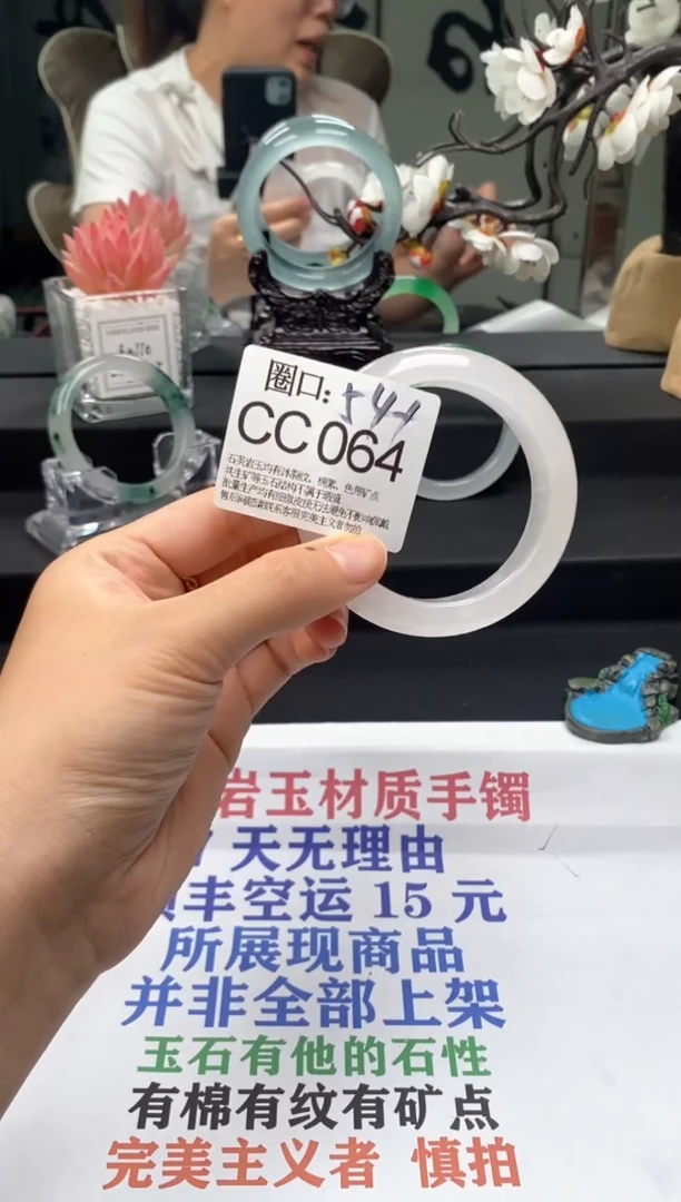 CC064专拍链接一物一拍以截图为准