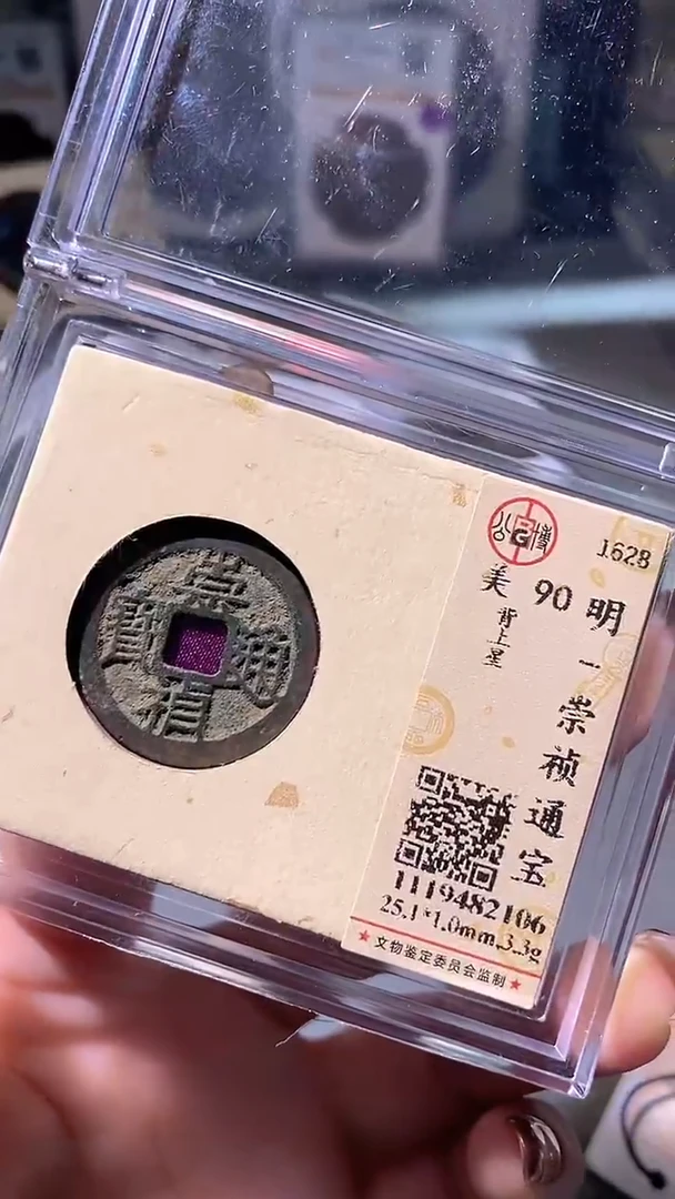 铜21评级币一眼大开门