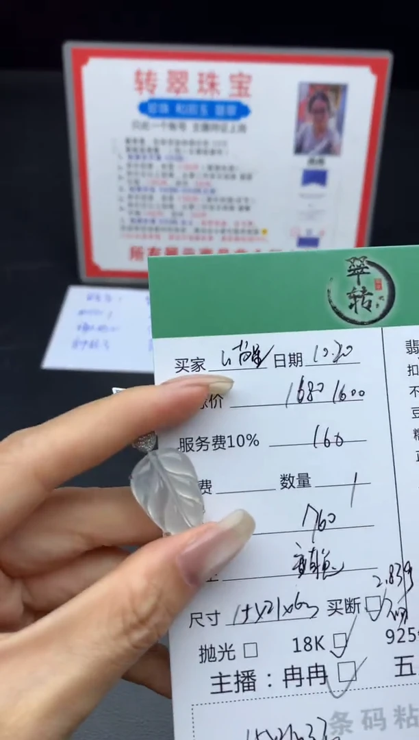 18K金镶嵌挂件翡翠?****孩吊坠