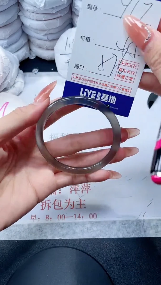 玛瑙/玉髓手镯未镶嵌417