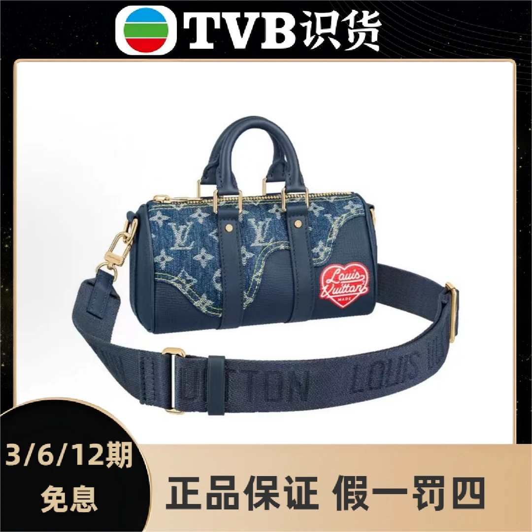 99新 LouisVuitton/路易威登 【TVB专属】Nigo联名蓝色单宁牛仔拼皮