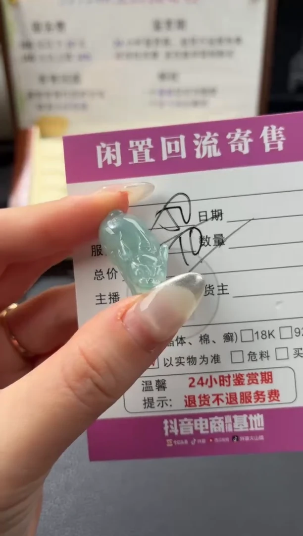 颈饰未镶嵌翡翠00003824