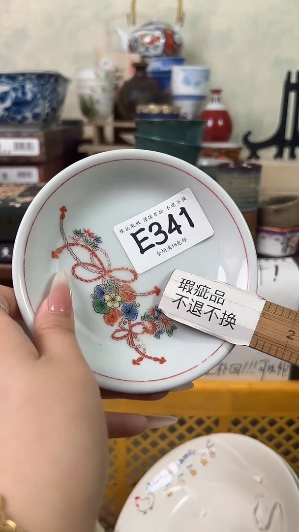 瓷片上**水341 回流物品 默认微瑕