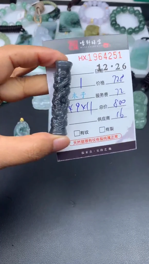 未镶嵌挂件翡翠哈轩 挂件1