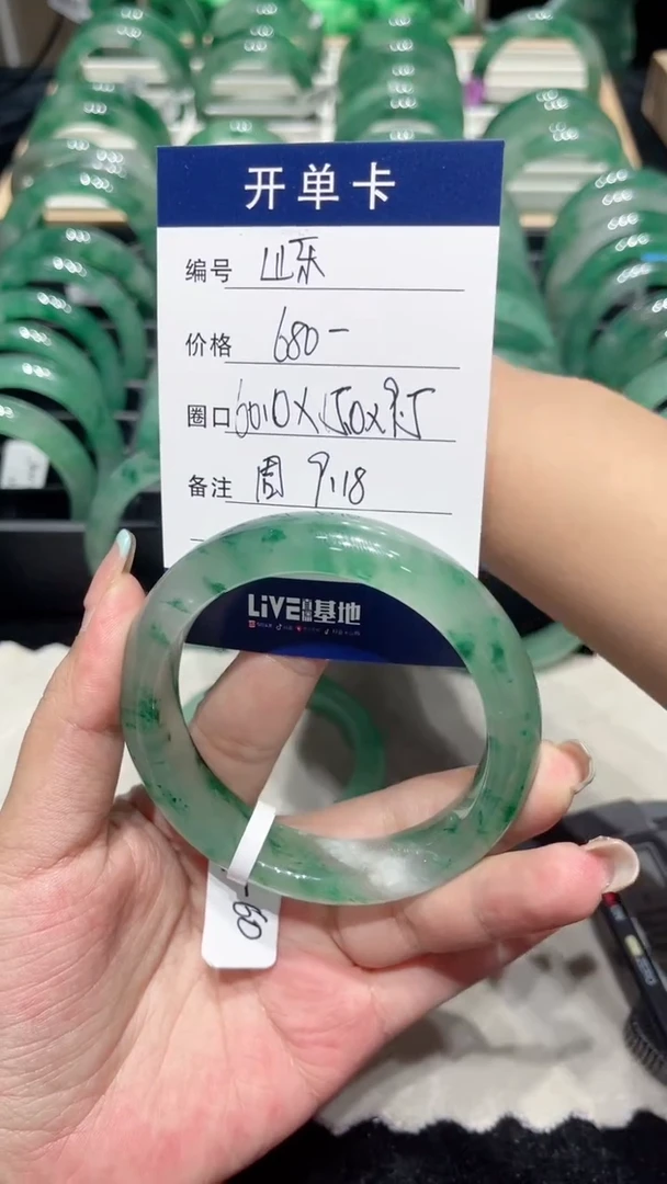 未镶嵌手镯石英质玉（非洲翠）山**邦手镯