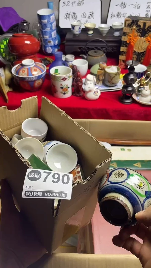 其他陶用****0上乘瓷瓷瓷瓷790