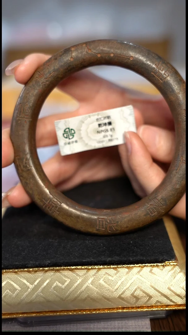 编号492乾坤圈圈口7.68