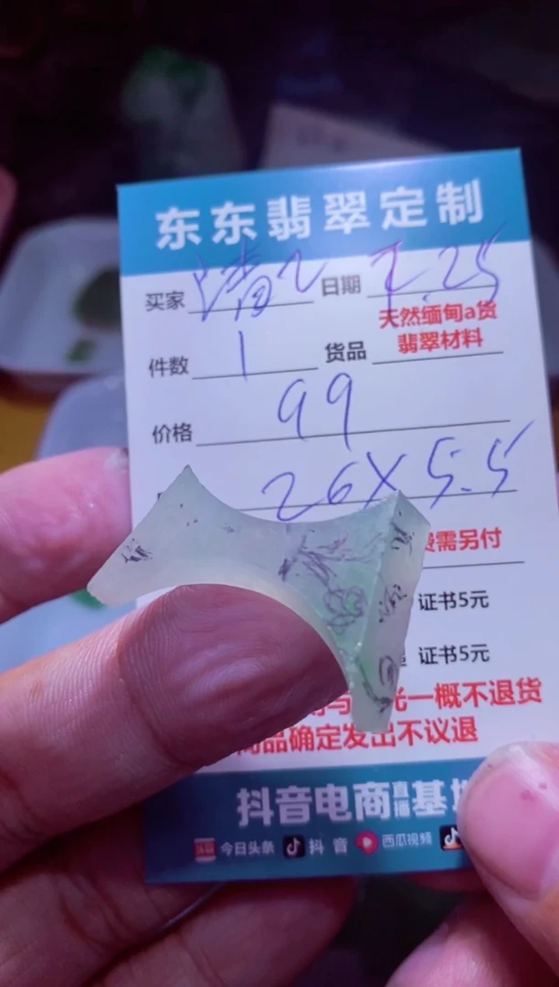 定制翡翠未镶嵌清*材料一个99清V