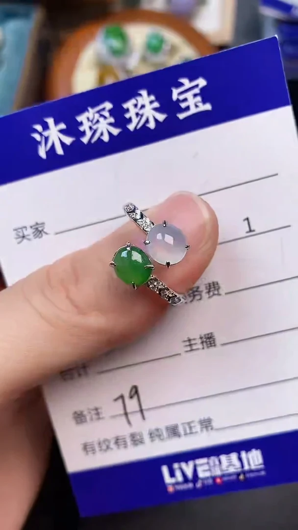 翡翠戒指未镶嵌7900