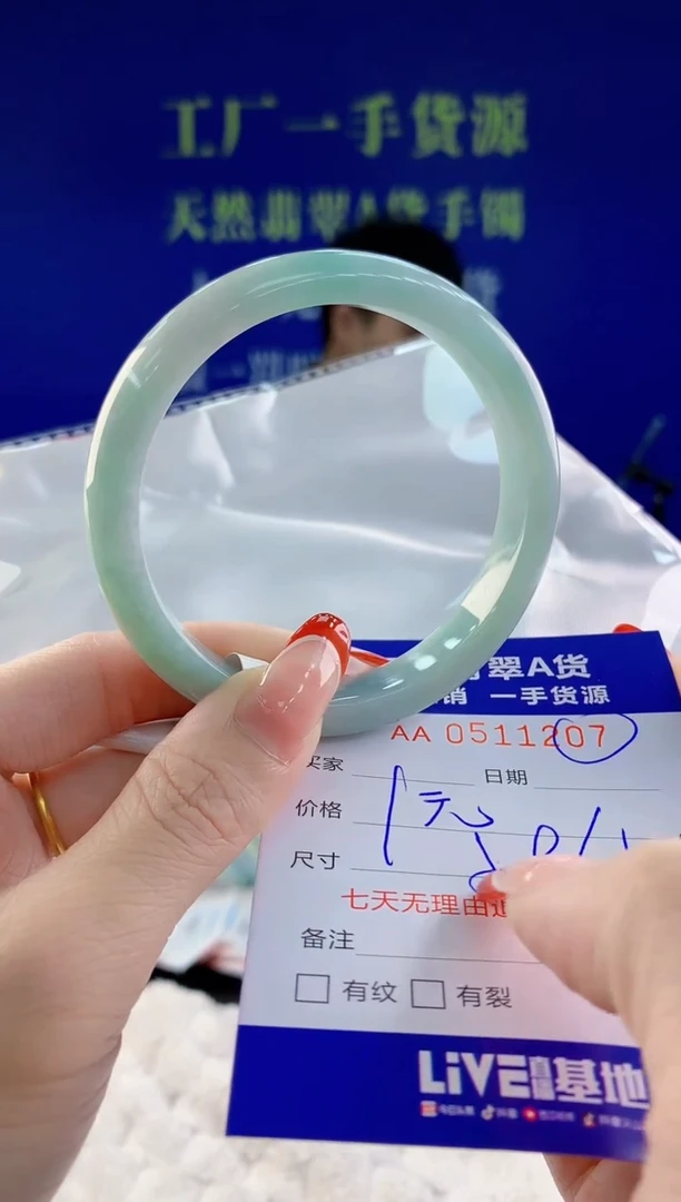 【闪购商品】翡翠手镯未镶嵌07天然A货翡翠