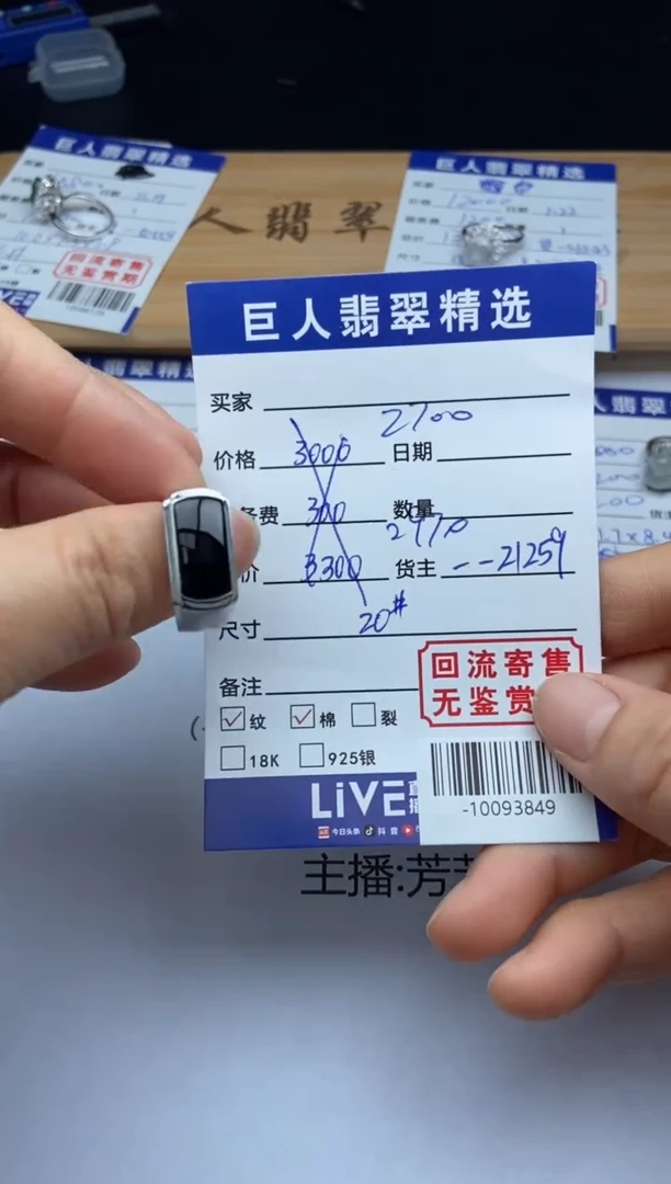 【闪购商品】翡翠颈饰18K金镶嵌戒指多人-10093849