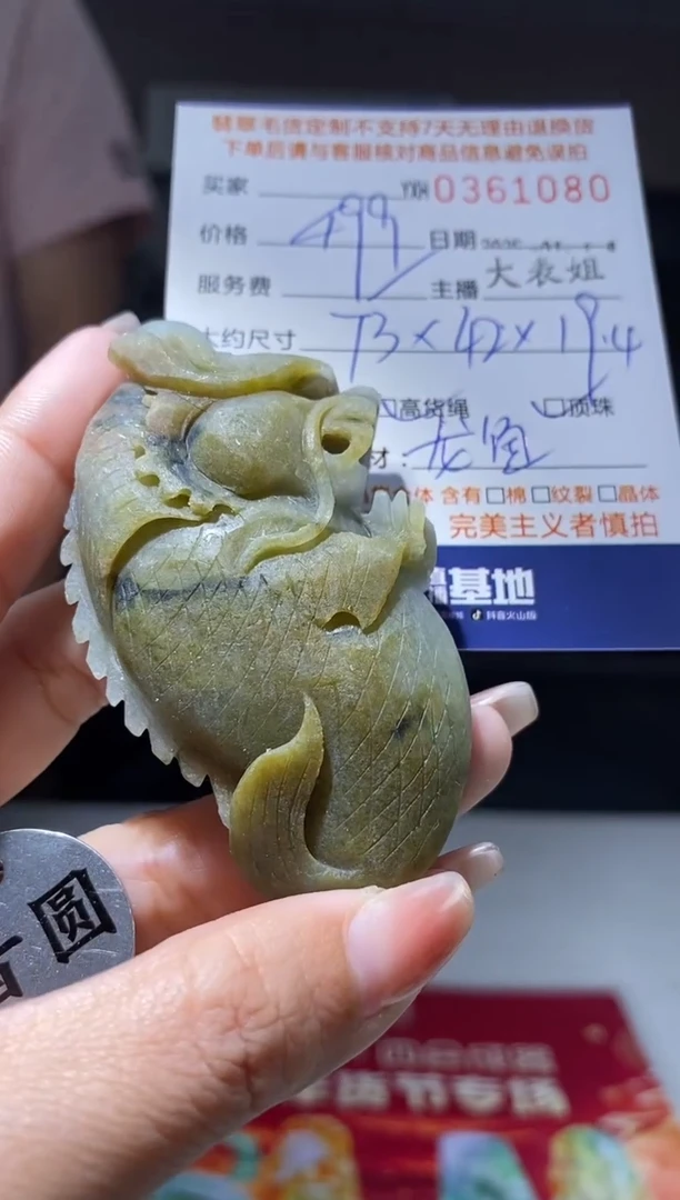 【闪购商品】定制翡翠未镶嵌翡翠361080